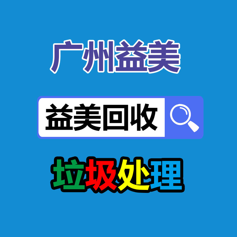 筆記本電腦回收