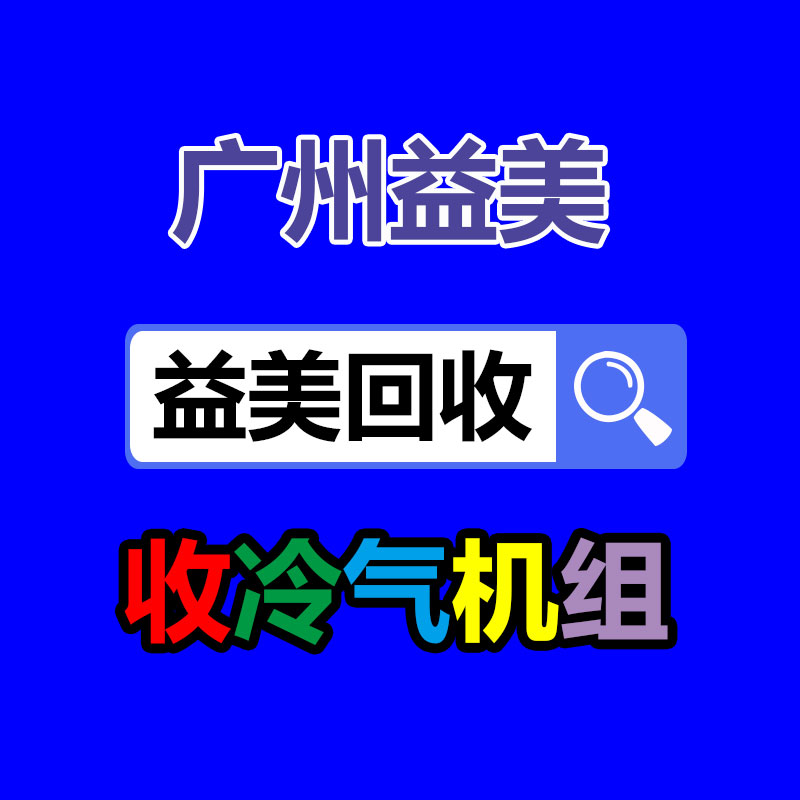 筆記本電腦回收